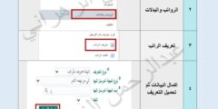 خطوات معرفة المستوى والدرجة من حساب المعلم في نظام فارس