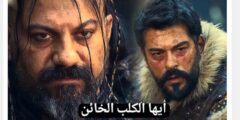 الحلقة 178 من مسلسل قيامة عثمان: عرض اليوم وتفاصيل مثيرة